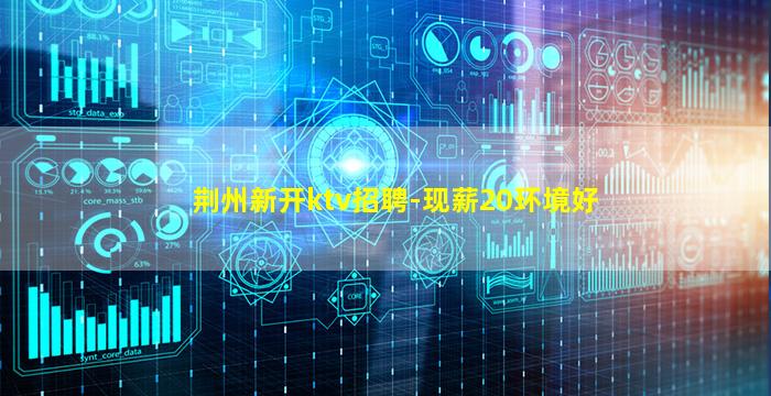 衡水夜总会招聘